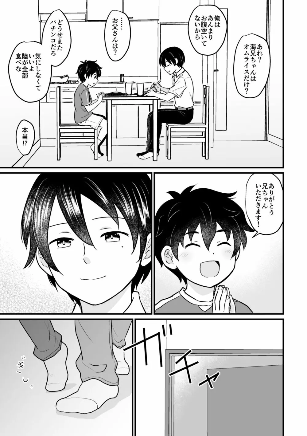 強制売春 - page9