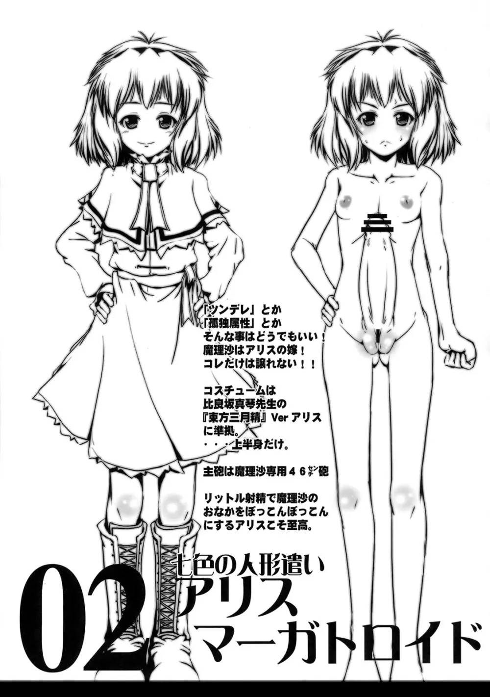 魔法少女がちんこ勝負 キ印良品ふたなり陵辱本愛憎版［2007年～2009年］ - page12