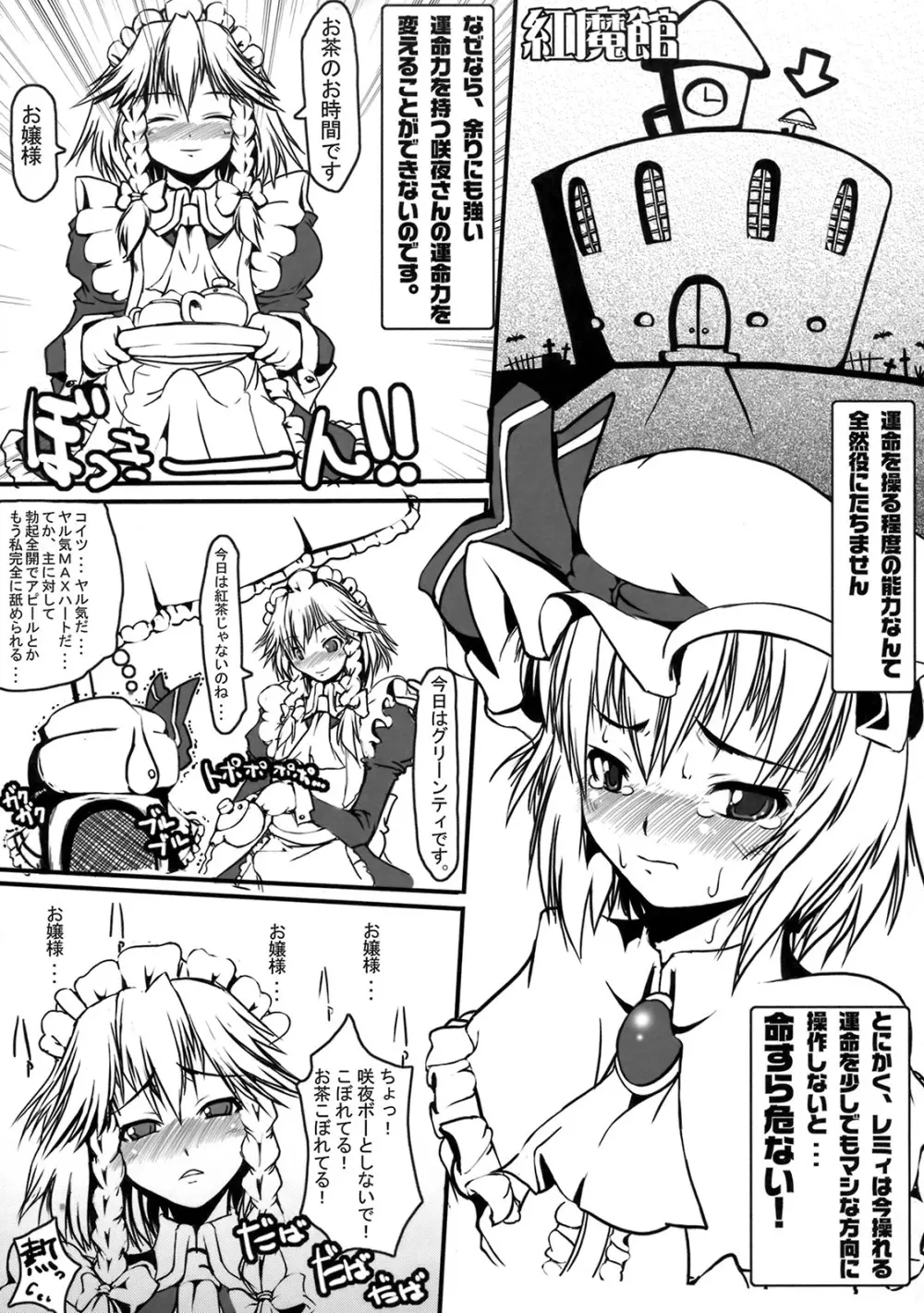 魔法少女がちんこ勝負 キ印良品ふたなり陵辱本愛憎版［2007年～2009年］ - page36