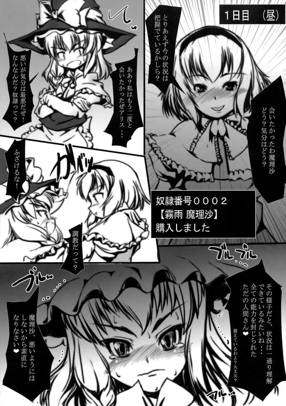 魔法少女がちんこ勝負 キ印良品ふたなり陵辱本愛憎版［2007年～2009年］ - page4