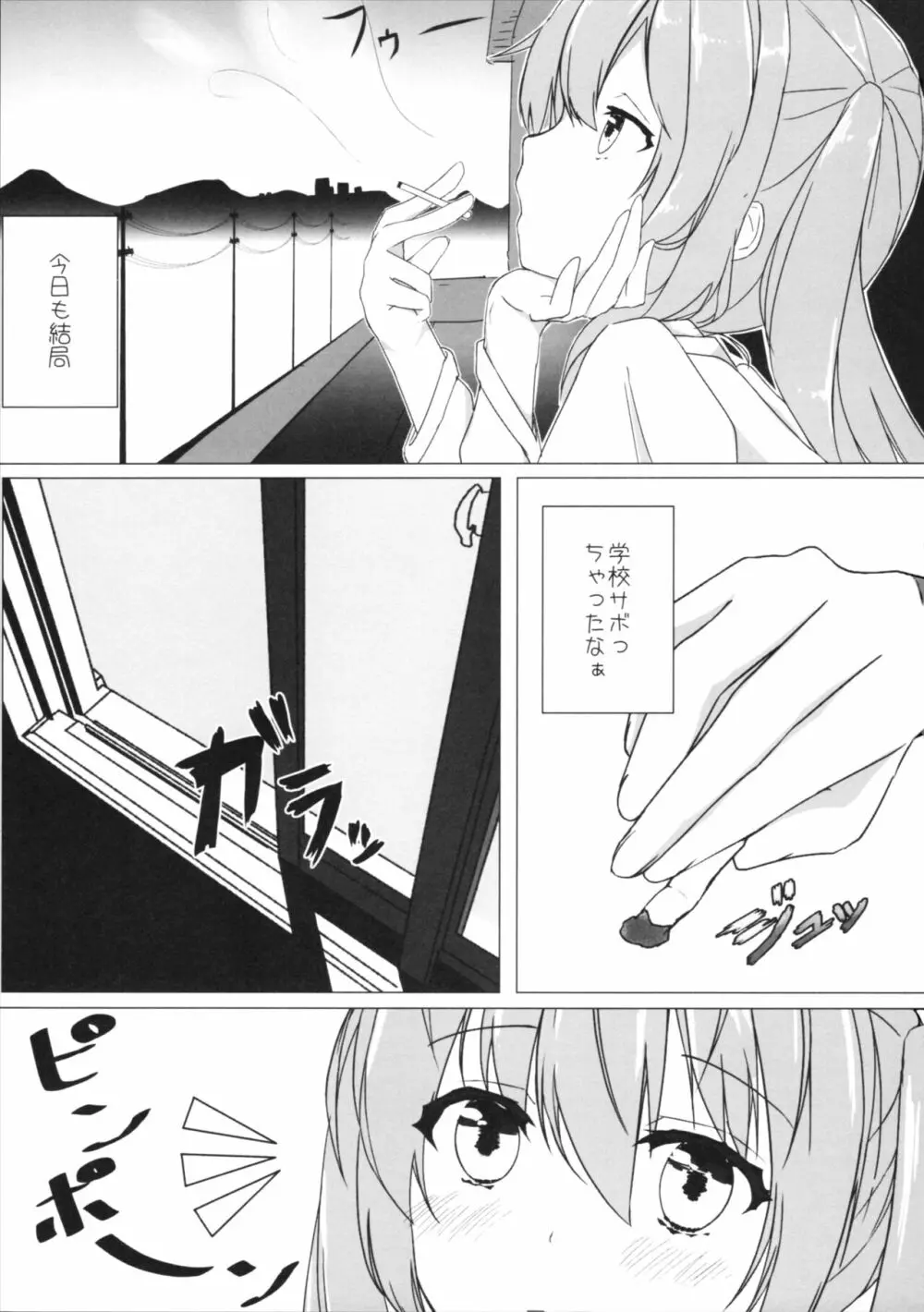 ゆりらか - page2