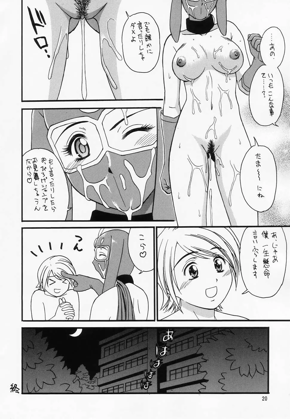 ToWeR's WoRkS A-style - page20
