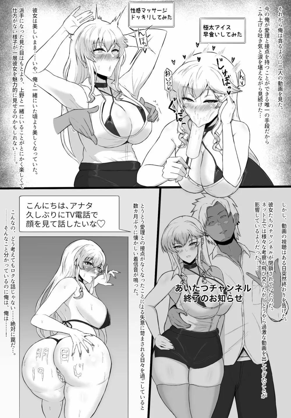 寝取られた先生の1日まとめ本 - page29