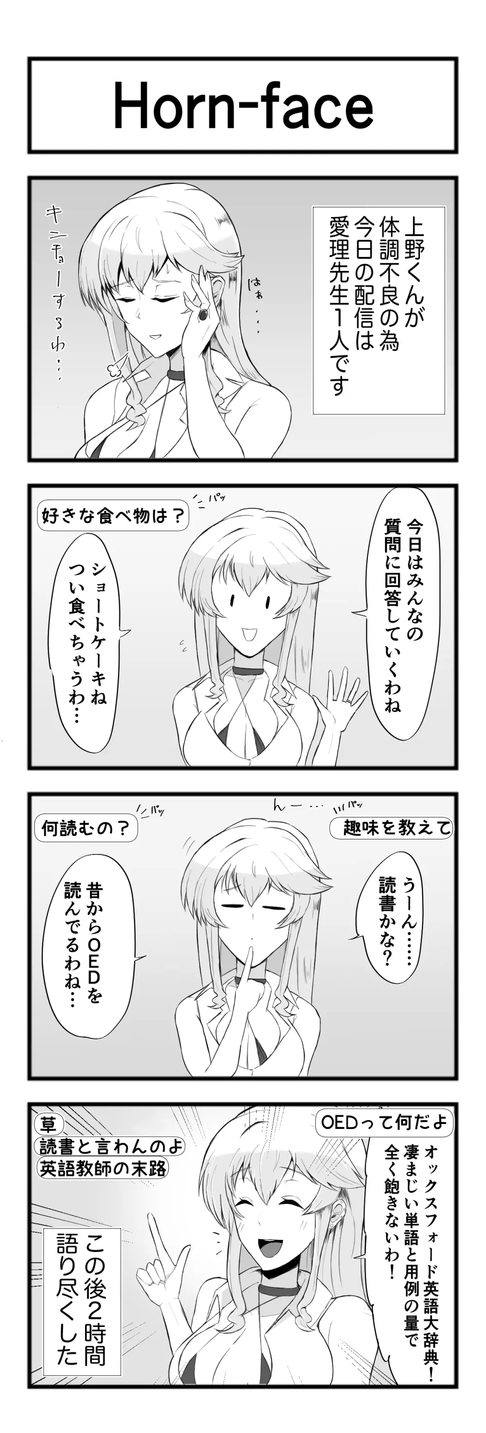 寝取られた先生の1日まとめ本 - page63