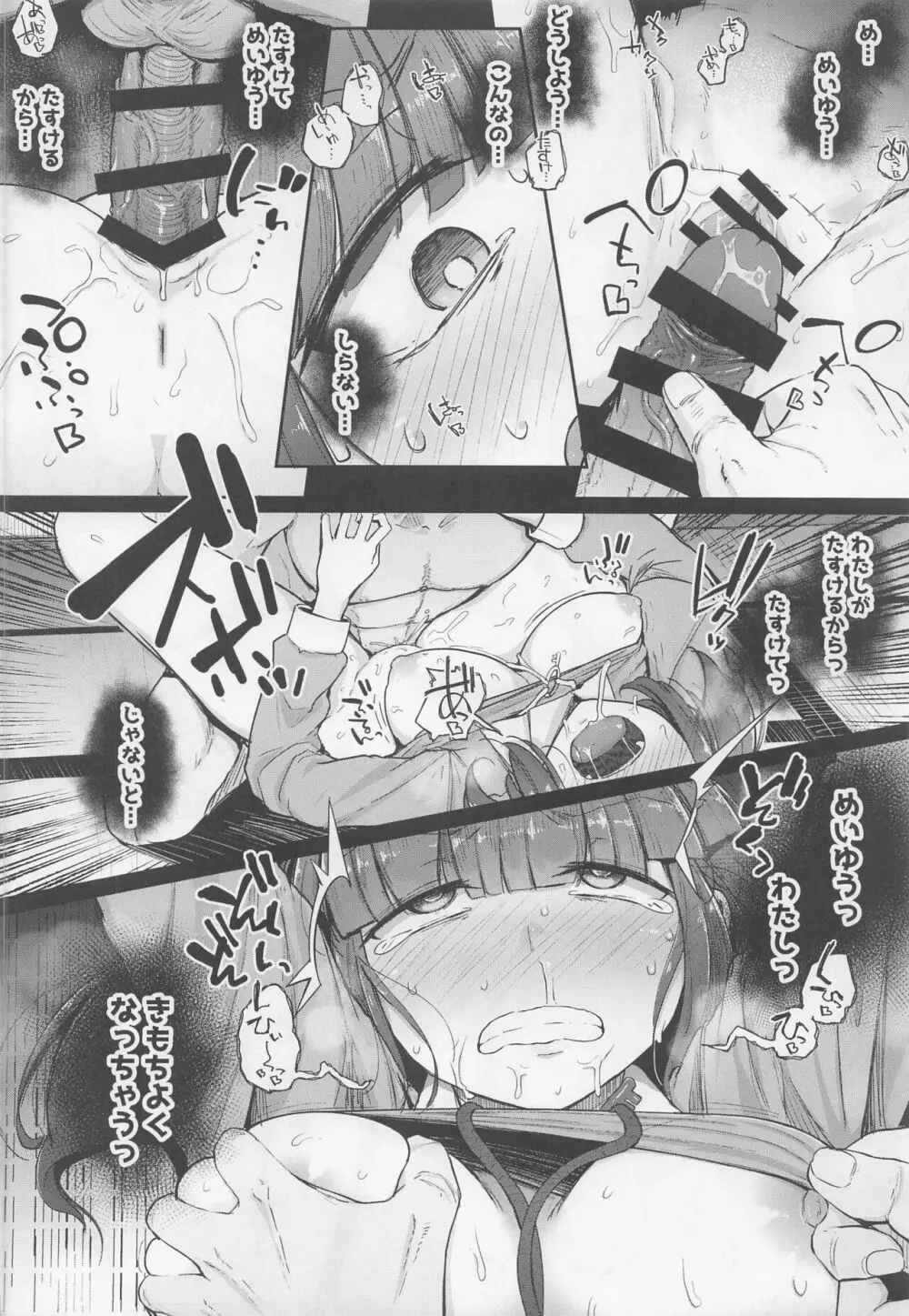 にとラレ 総集編 - page17