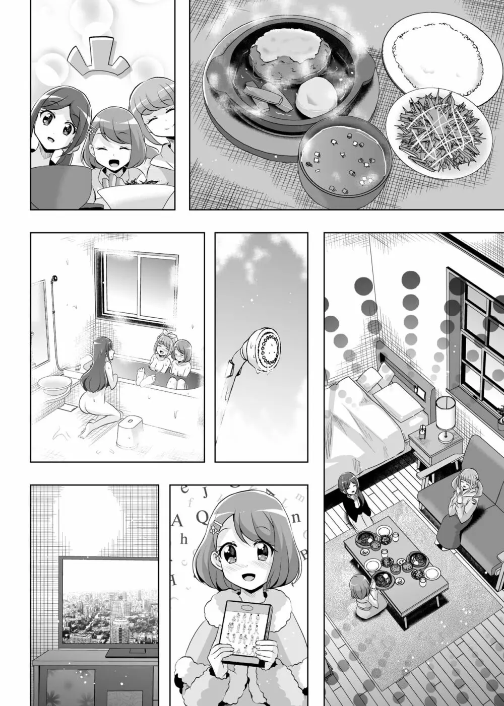 あなたがいたから。 - page14