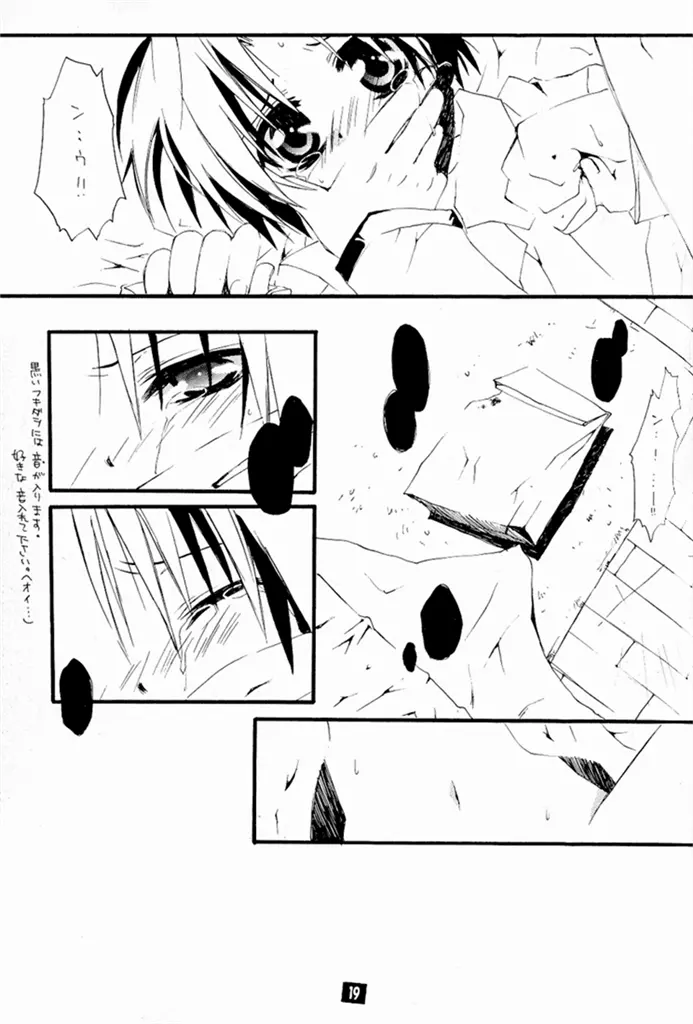 ケイゾク。 - page17