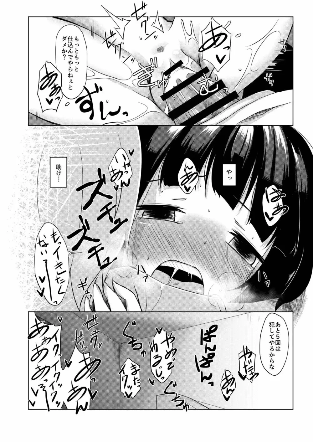 イケメン転校生はクラスに馴染むのが早い。3話 - page26