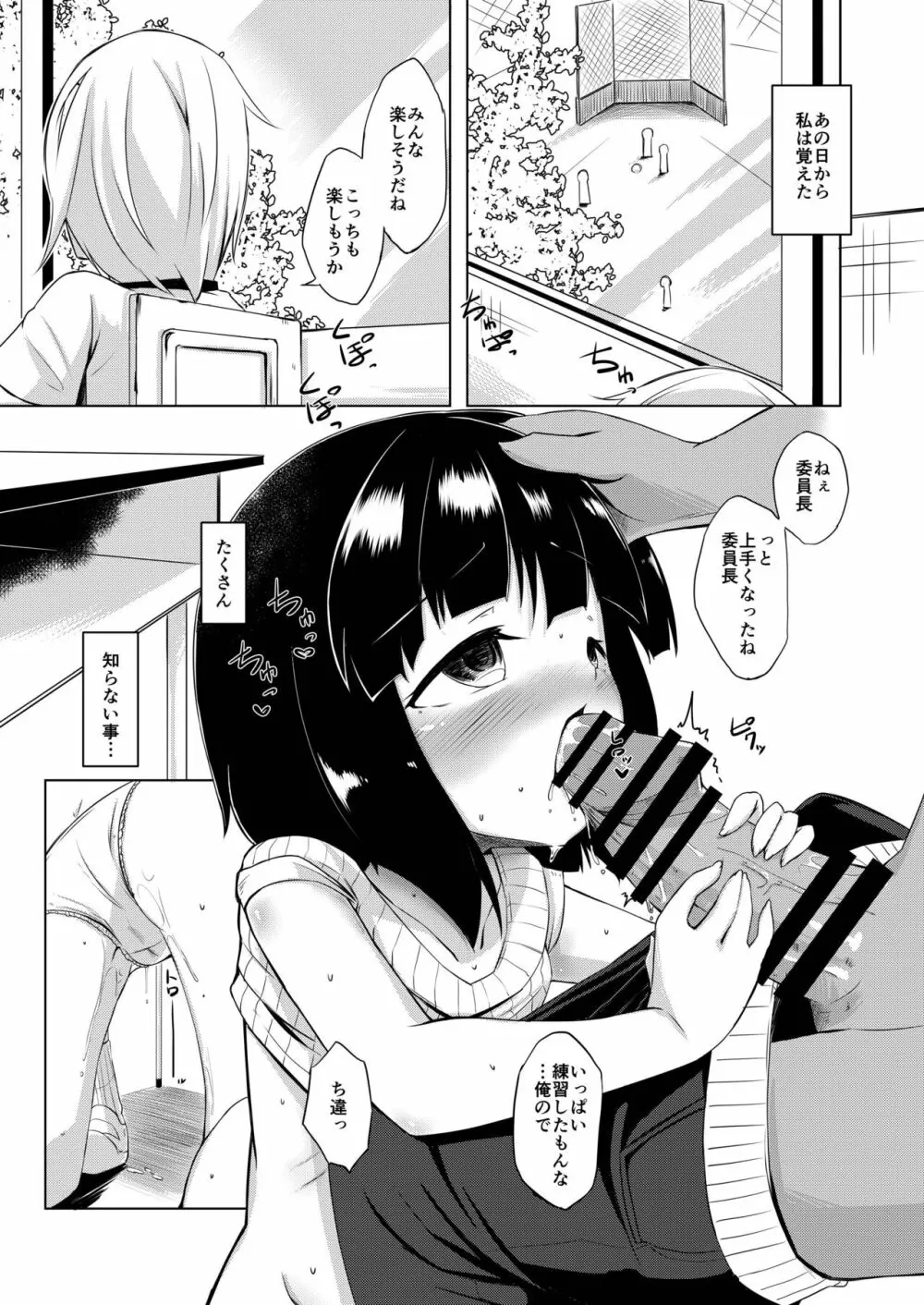 イケメン転校生はクラスに馴染むのが早い。3話 - page3