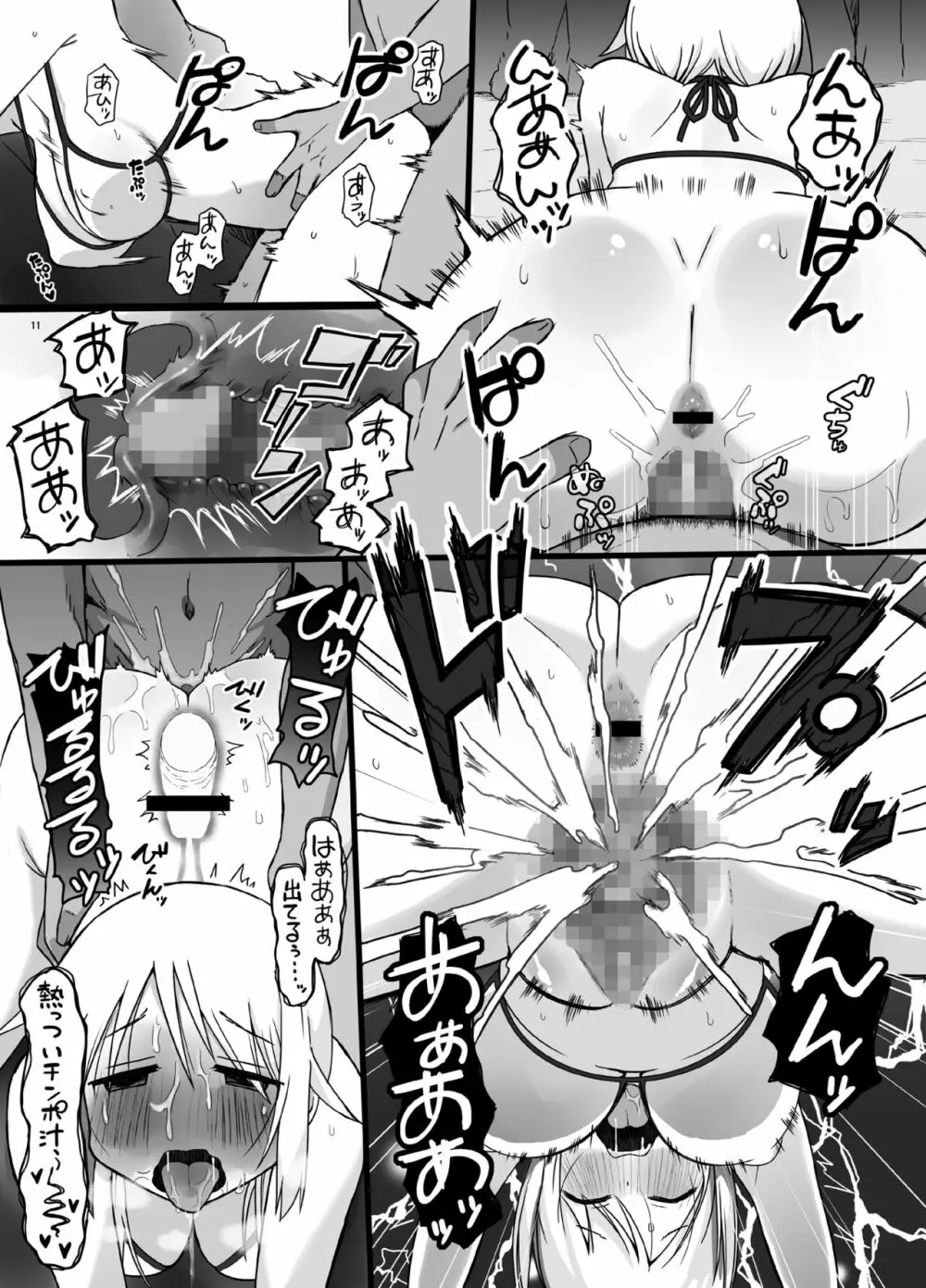 Angel's stroke 123 ゆ〇ちゃんS〇Xチャレンジ!! - page12