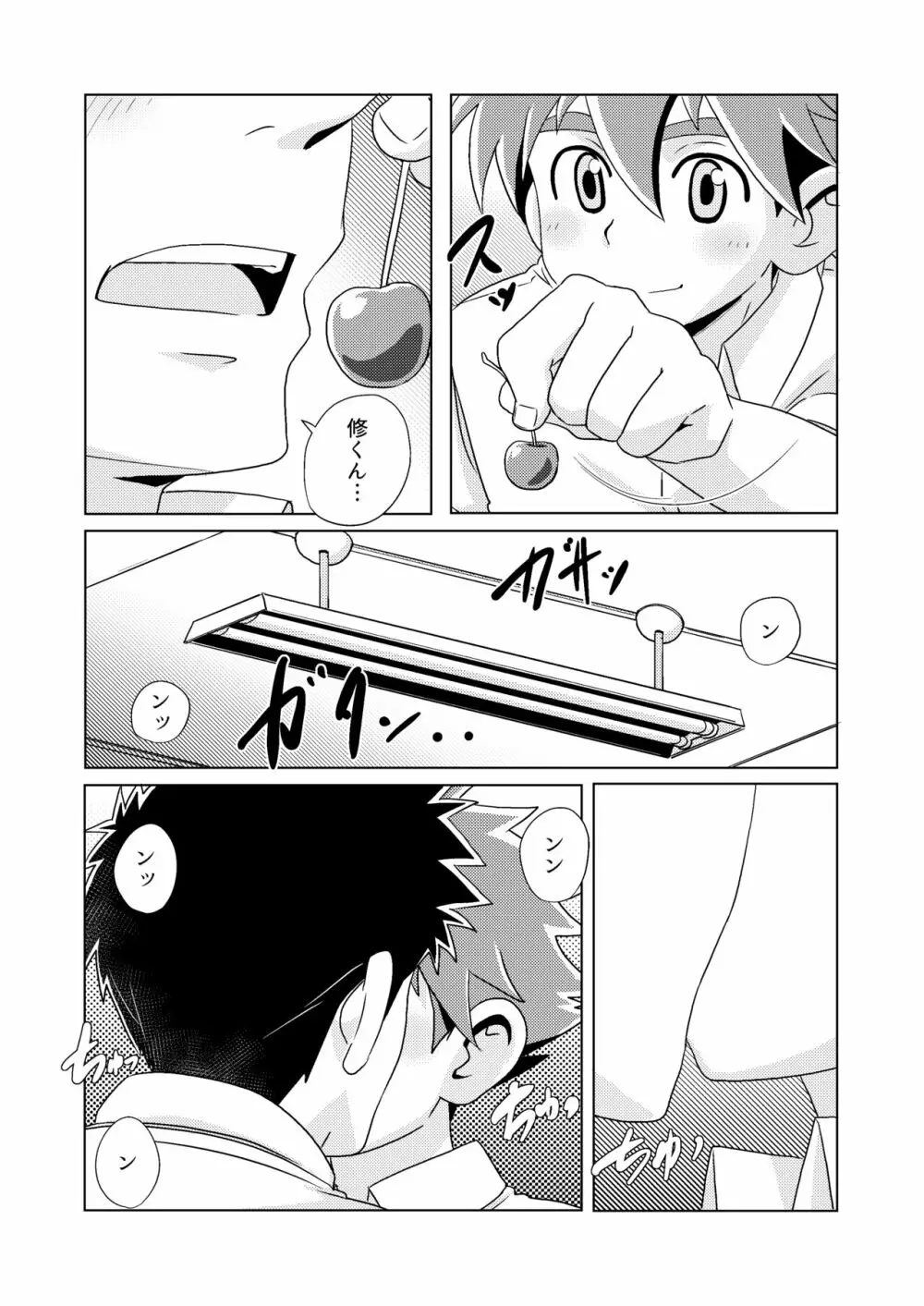 [WEST ONE (10nin) 桜桃 - page11