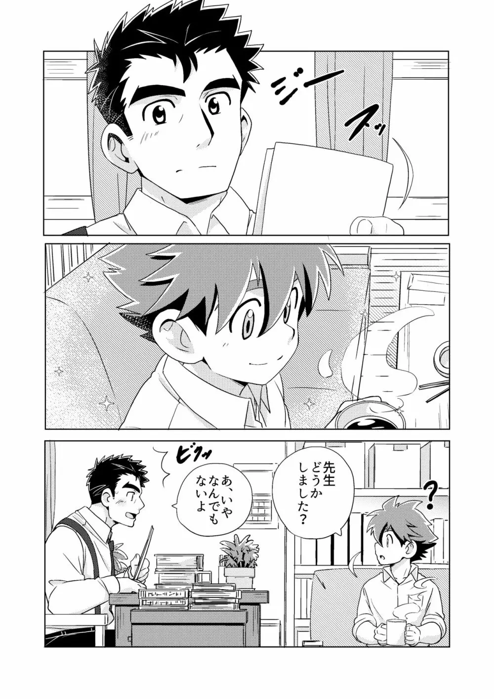 [WEST ONE (10nin) 桜桃 - page5