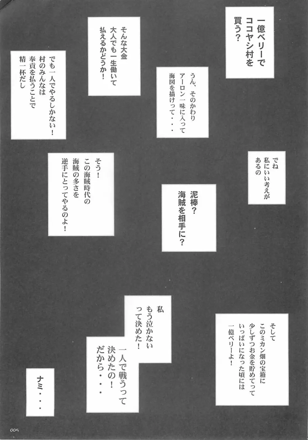 空想実験 vol.5 - page4