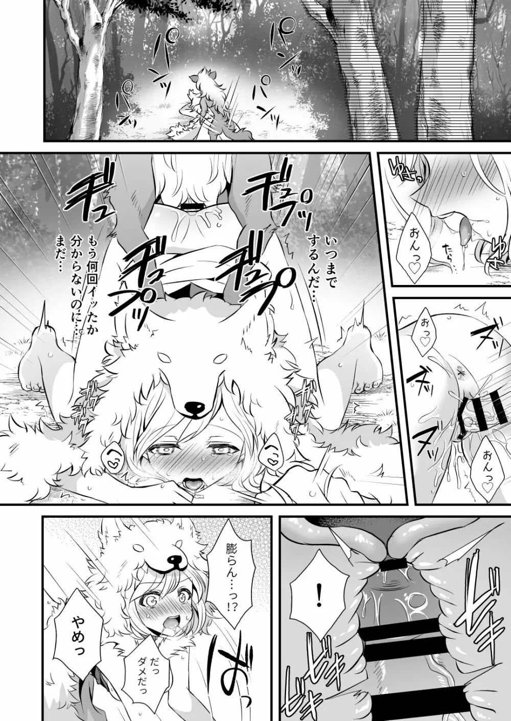 イヌカミックス！ - page24