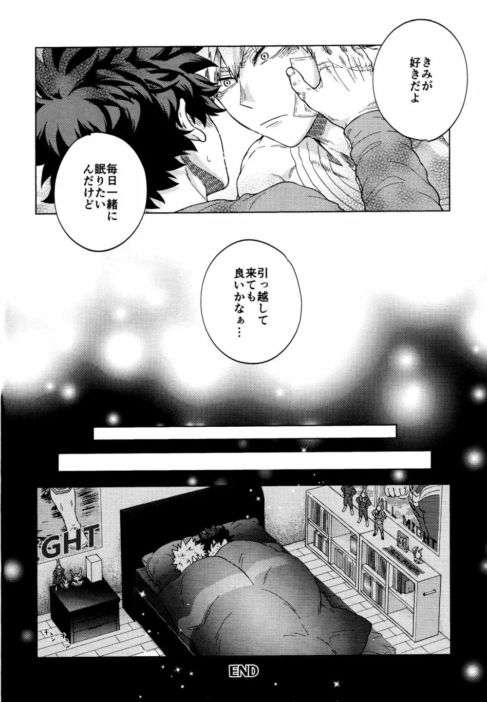 最近の家電は何でも喋るから - page36