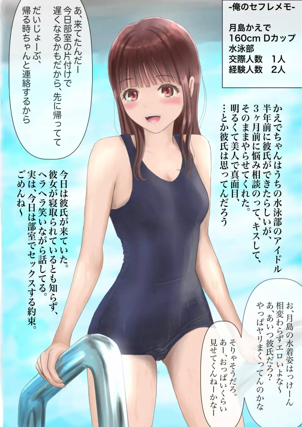 巨乳先生寝取った人と可愛い彼女寝取られた人の話 - page35