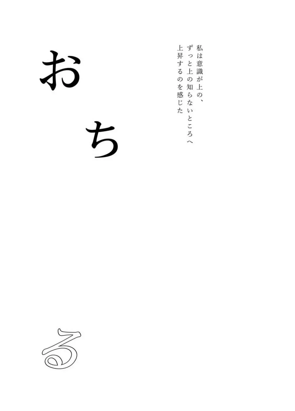 秘書艦時雨 -輪姦凌辱・総集編- - page3