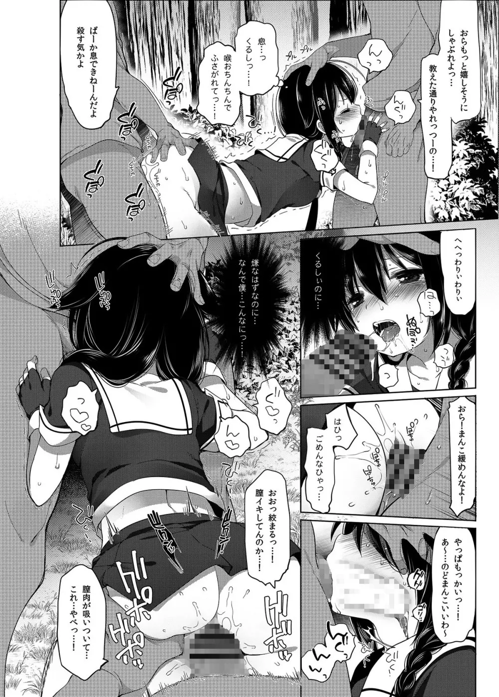 秘書艦時雨 -輪姦凌辱・総集編- - page39