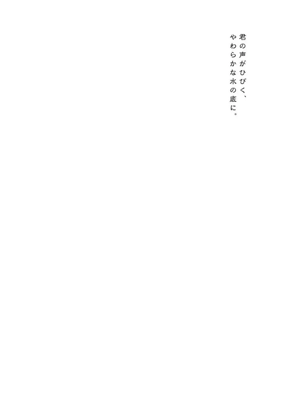 秘書艦時雨 -輪姦凌辱・総集編- - page53