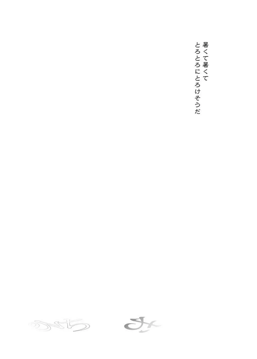 秘書艦時雨 -輪姦凌辱・総集編- - page75