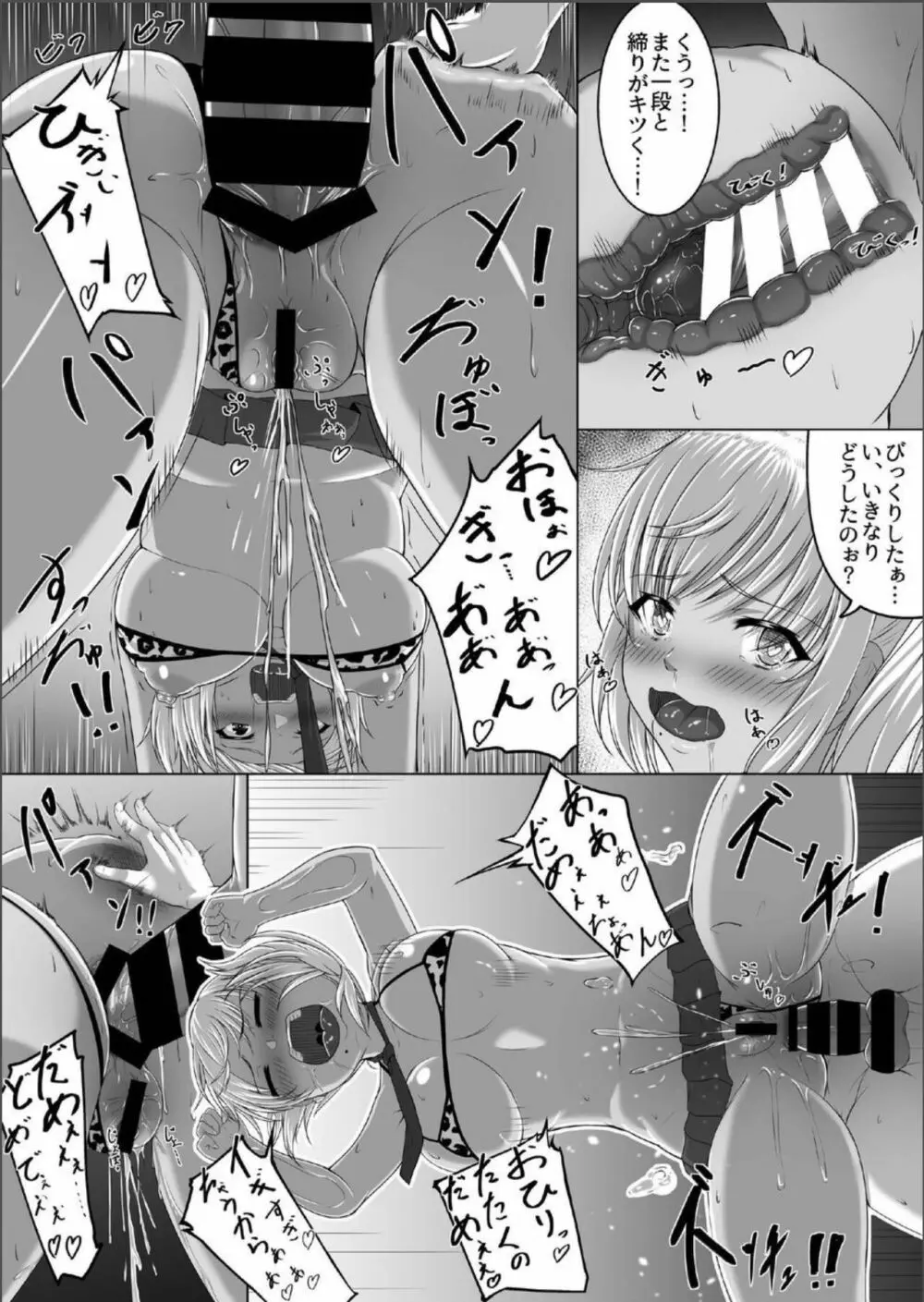 チェリーハンターシスターズ - page18