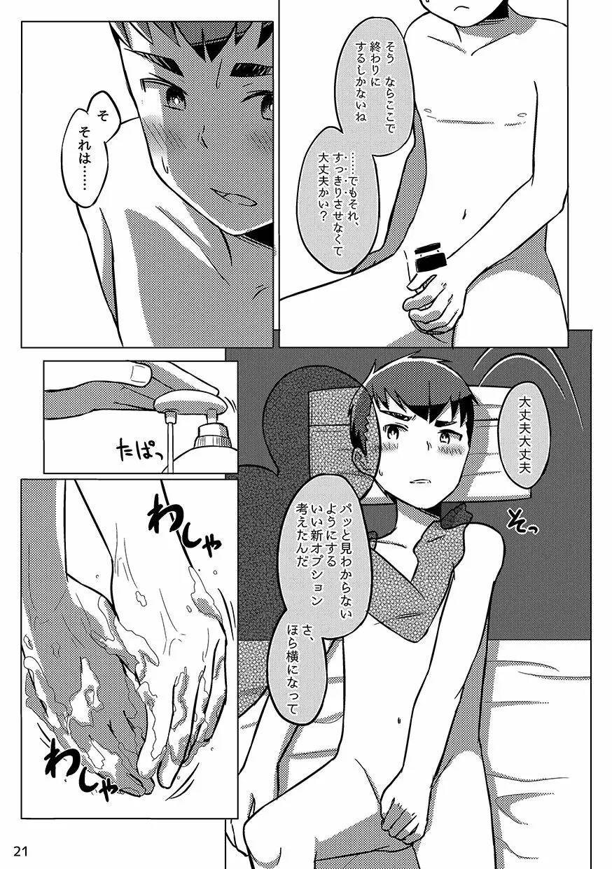 同人/マンガ｜少年が銭湯で