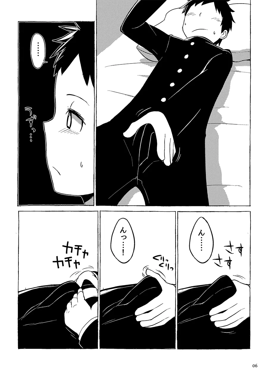 同人/マンガ｜学校帰りの少年がベッドの上で事を始めるだけ - page6