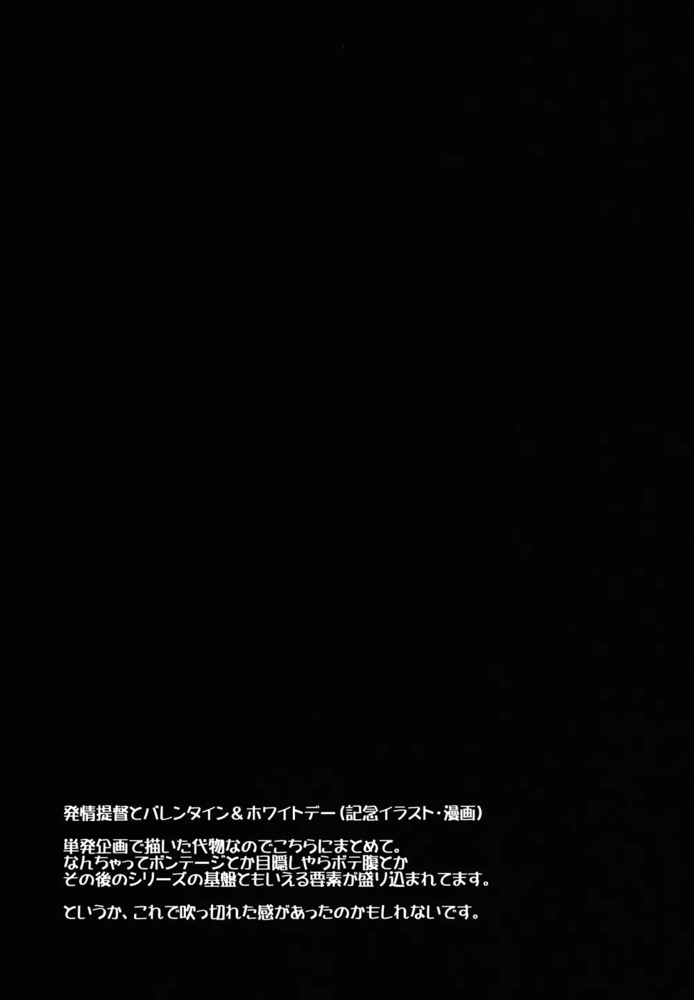 発情提督と検診タイム - page58