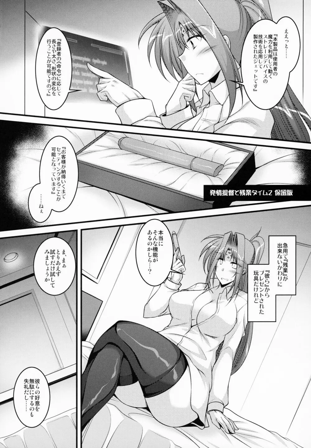 発情提督と検診タイム - page66