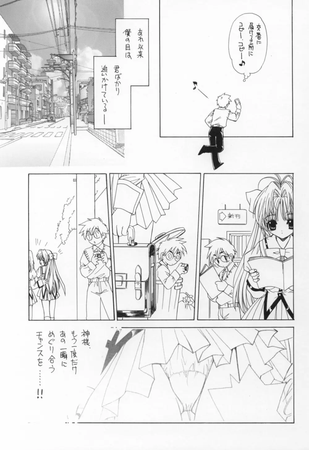 禁断の女学院 - page10