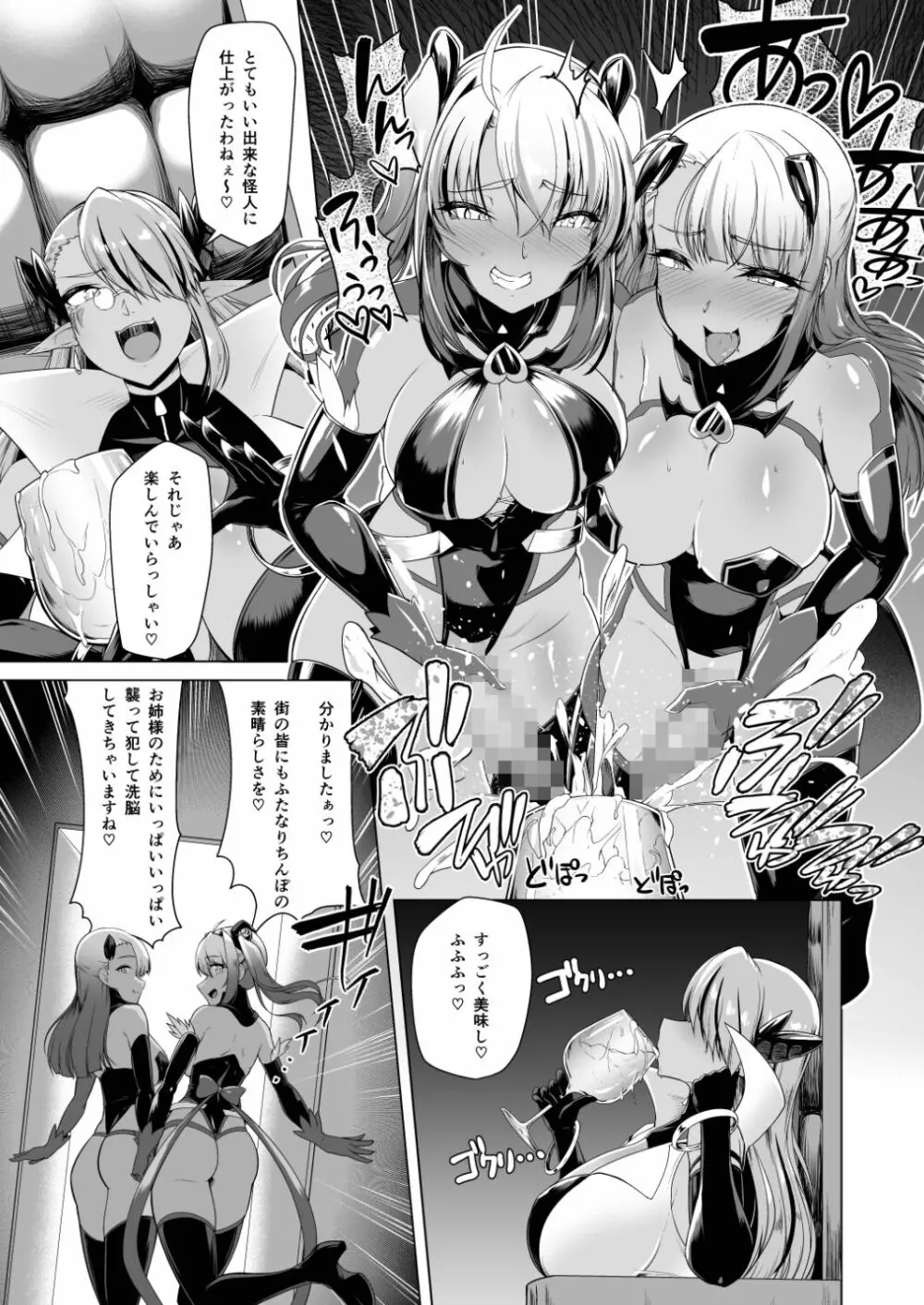 催淫カリキュラム2 ふたなり友堕ち魔法少女改造計画 - page32