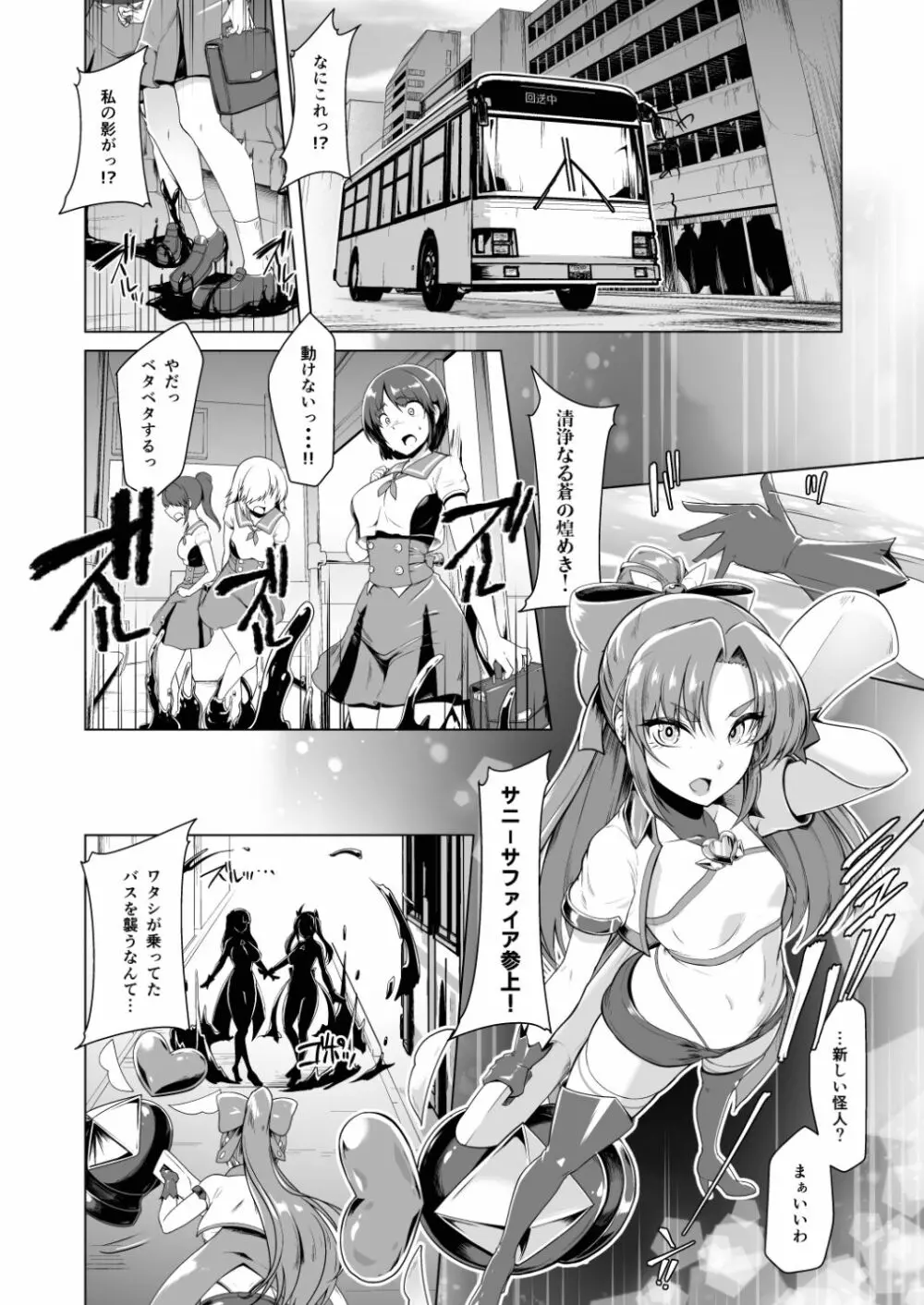 催淫カリキュラム2 ふたなり友堕ち魔法少女改造計画 - page33