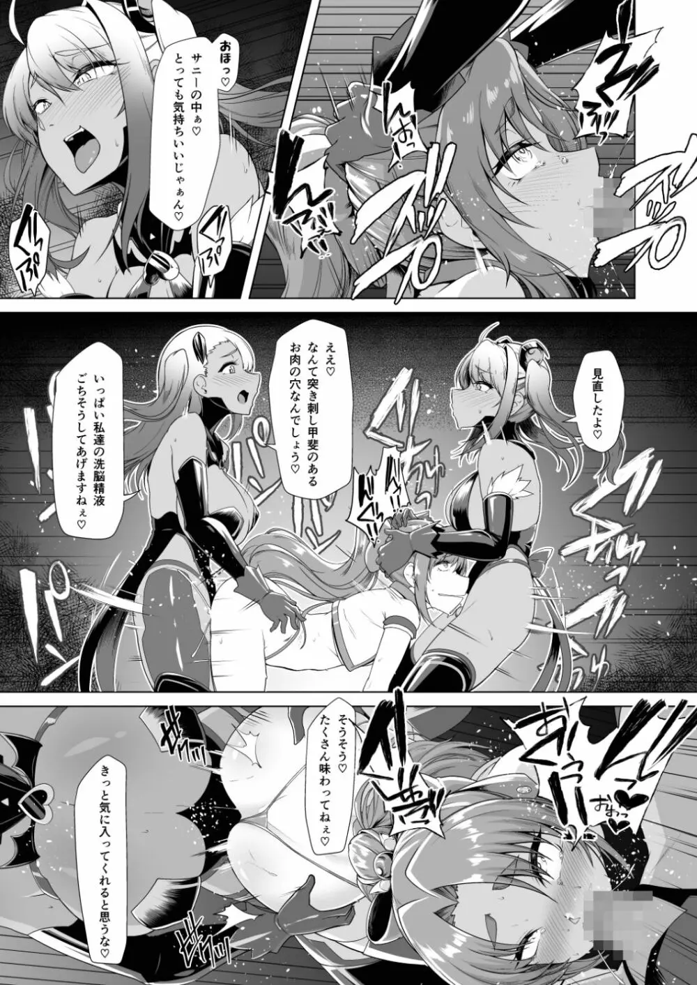 催淫カリキュラム2 ふたなり友堕ち魔法少女改造計画 - page36