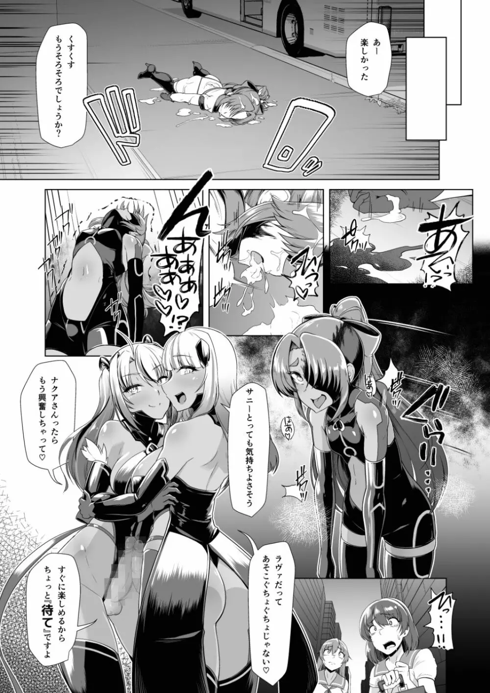 催淫カリキュラム2 ふたなり友堕ち魔法少女改造計画 - page38