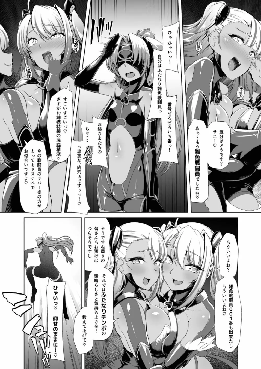 催淫カリキュラム2 ふたなり友堕ち魔法少女改造計画 - page39