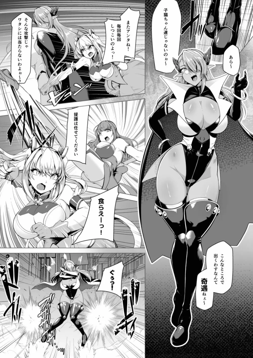 催淫カリキュラム2 ふたなり友堕ち魔法少女改造計画 - page4