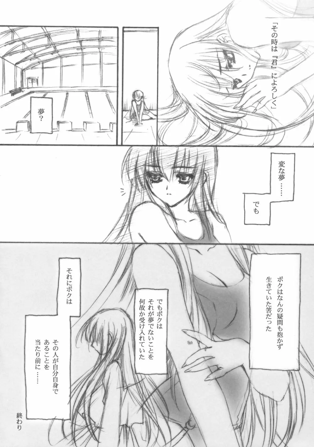 葉月 - page21