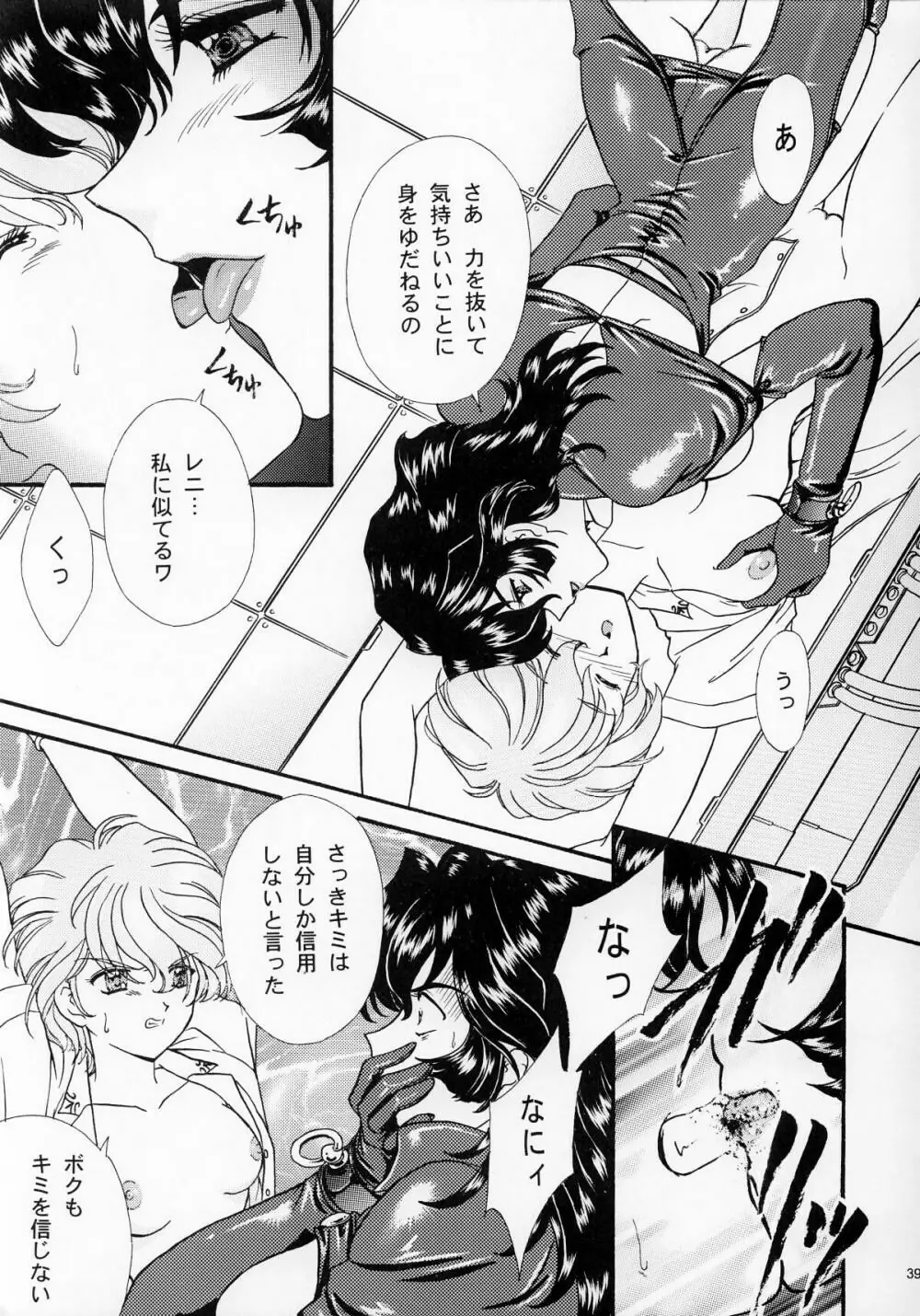 まいひめ ～華恋～壱 一期一会 - page38