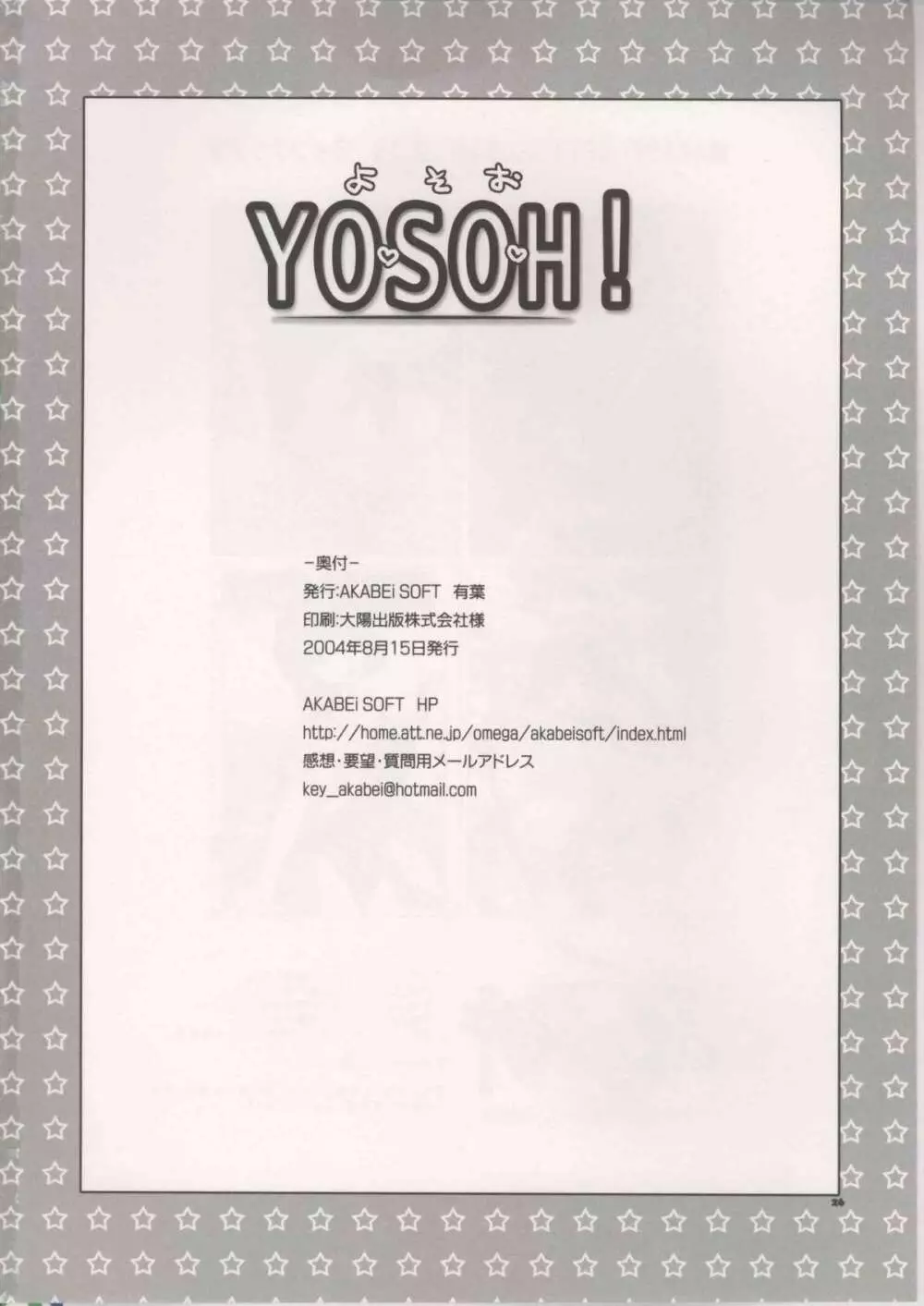 YOSOH! - page25