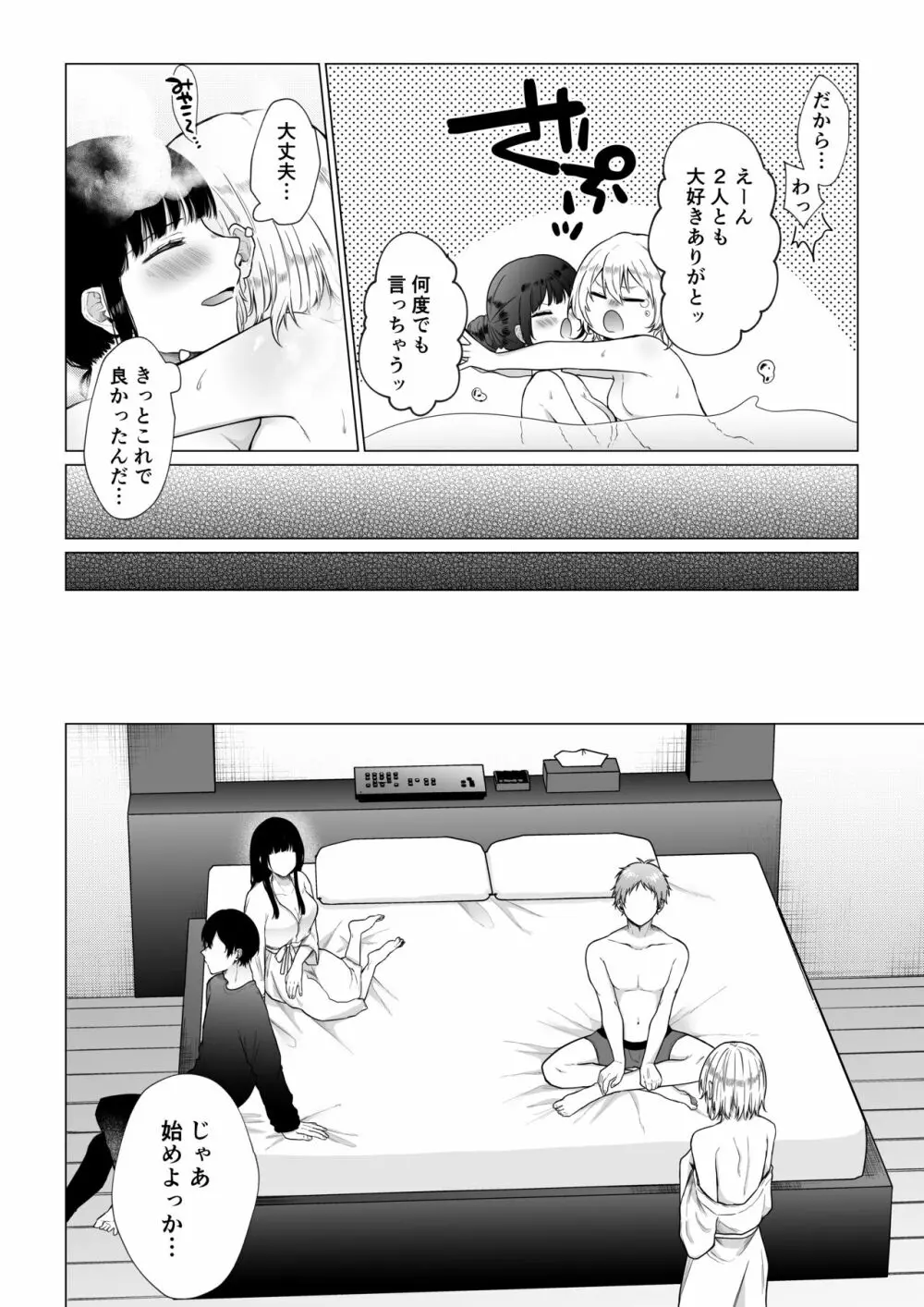 秘蜜〜不感症の私が堕ちるまで〜 - page15