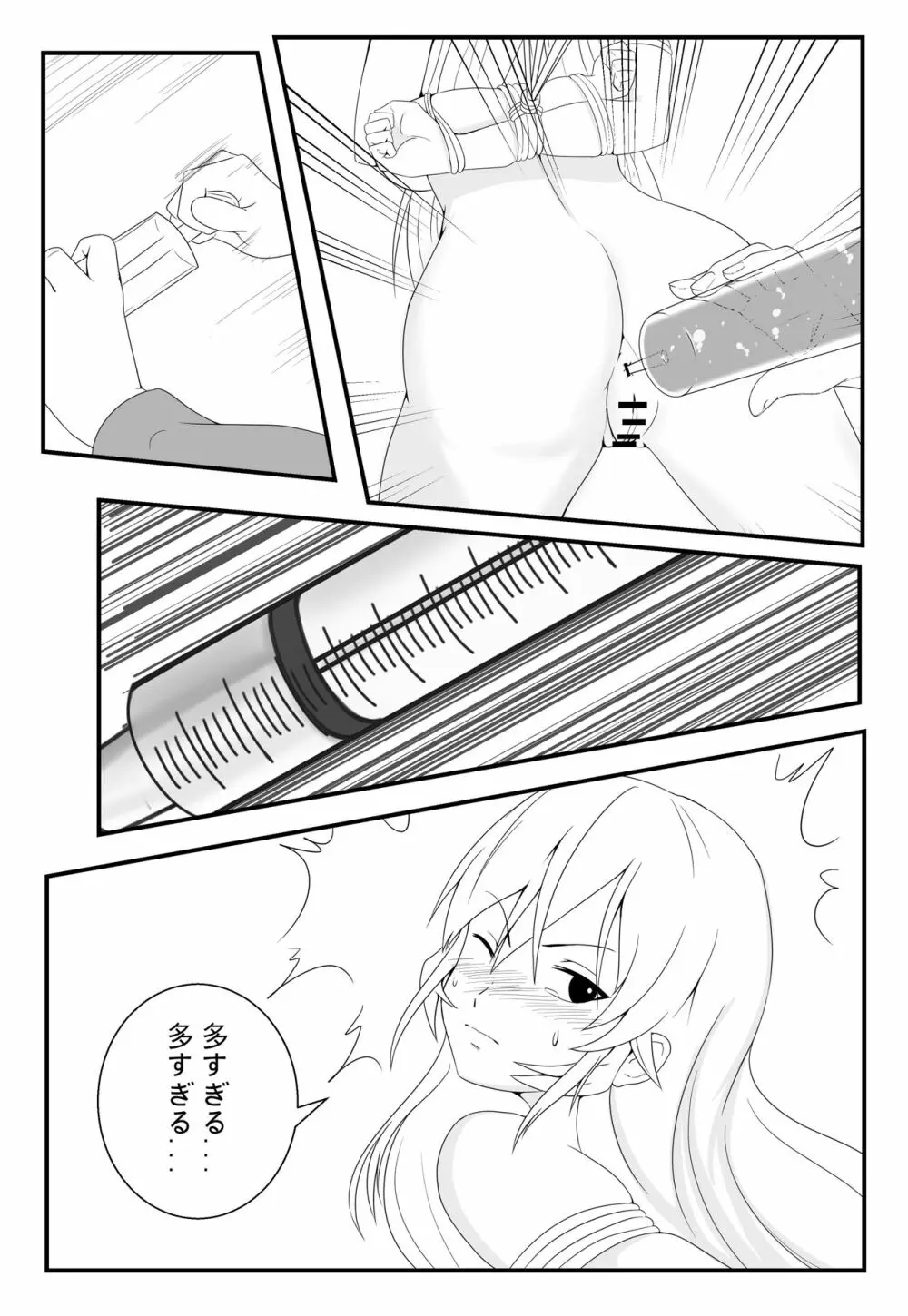 食戟のソーマ 薙切えりなの女体料理 - page14