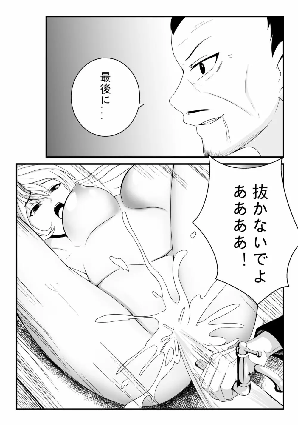 食戟のソーマ 薙切えりなの女体料理 - page31