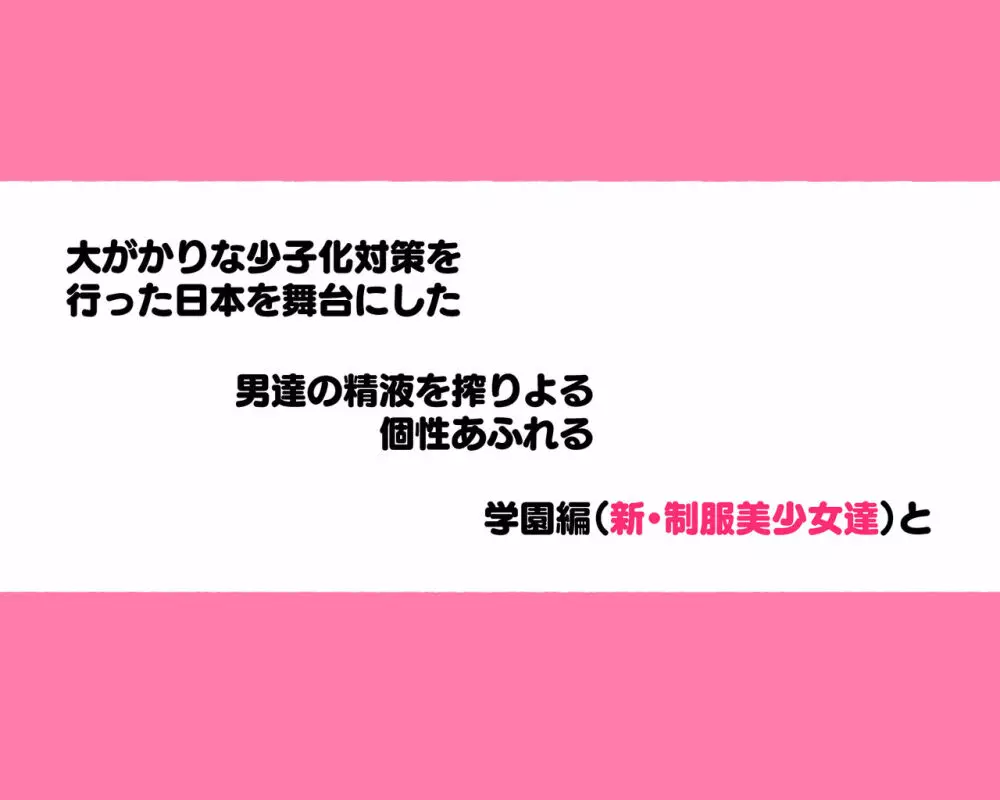 昨日、結婚相談所で出会った女の子に逆レイプされた 少子化対策 婚活編 - page136