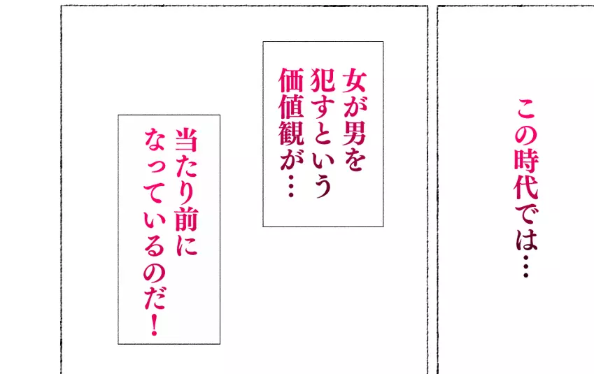 昨日、結婚相談所で出会った女の子に逆レイプされた 少子化対策 婚活編 - page8