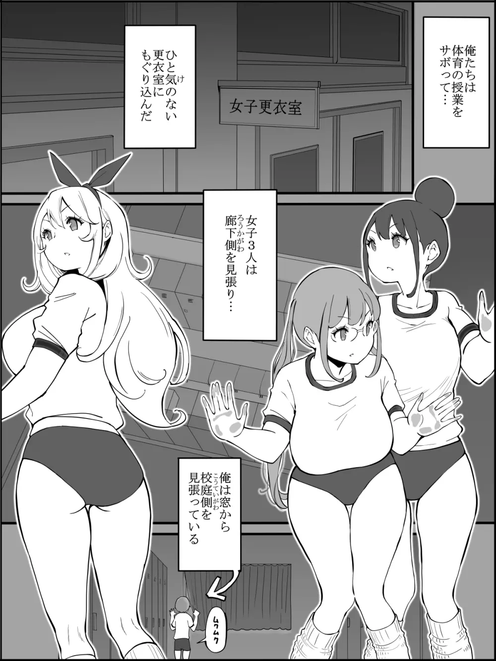 僕にハーレムセフレができた理由 2 - page34