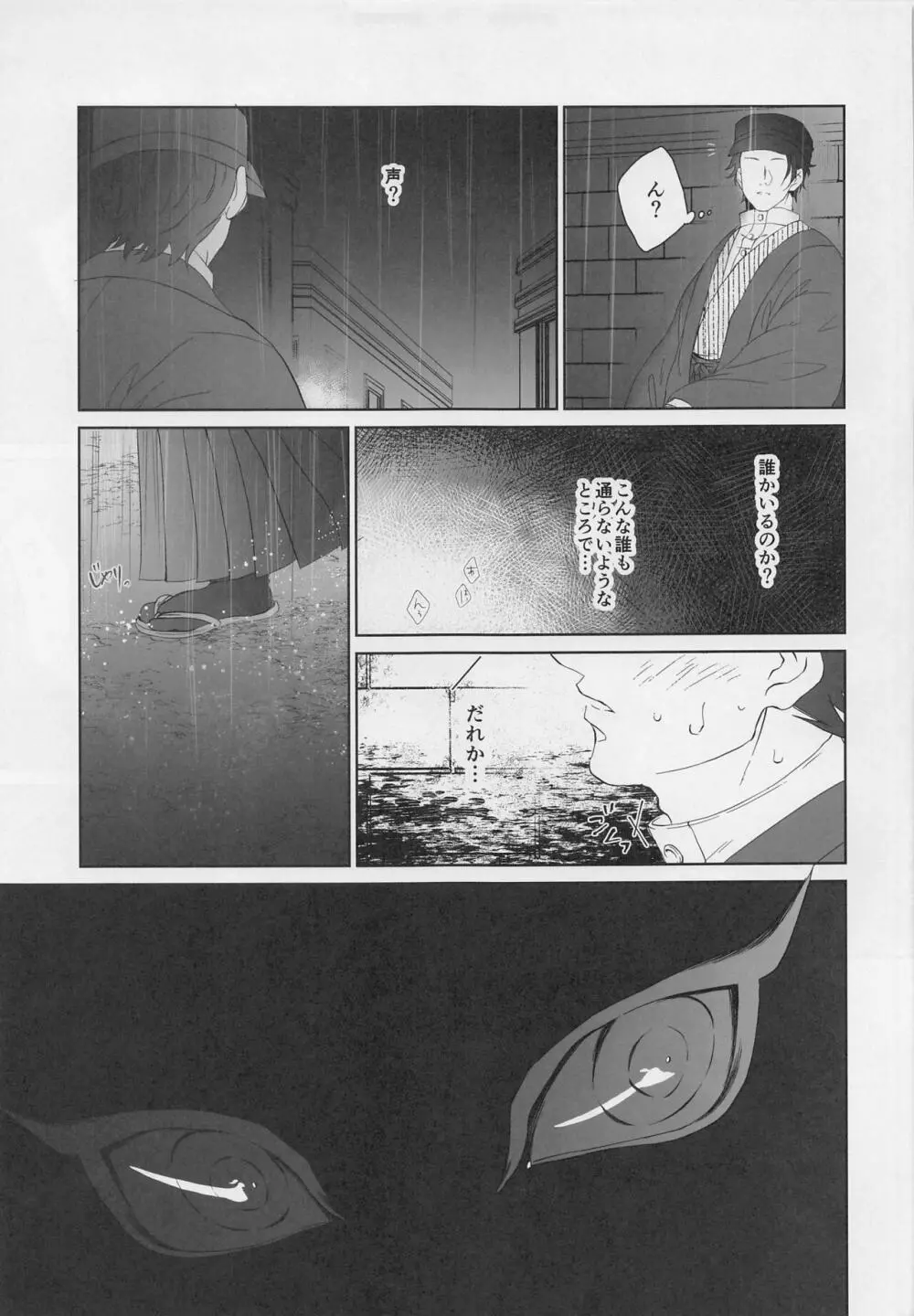 我儘 - page20