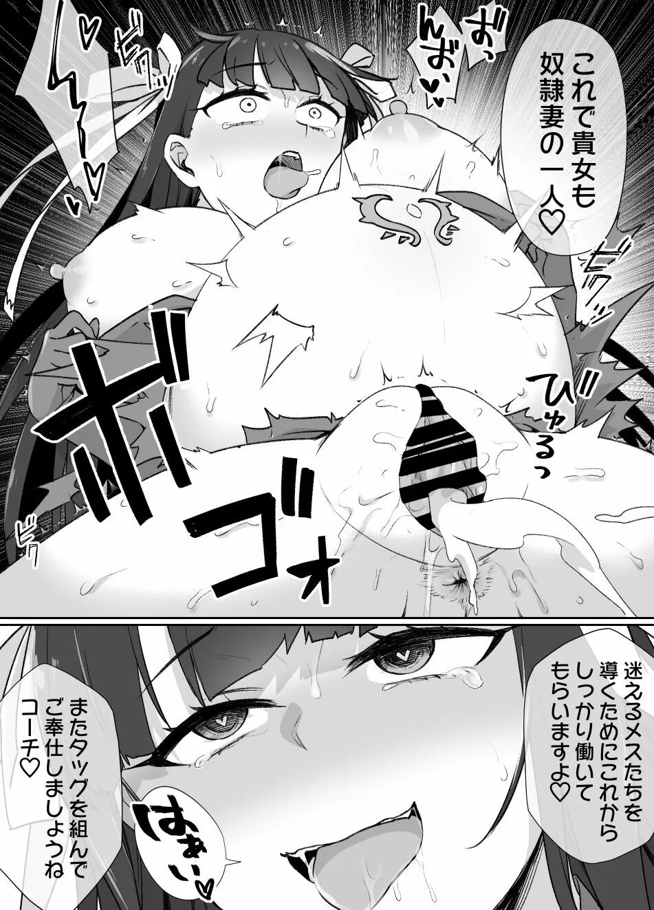 FGOマルタ奴隷妻聖歌隊 - page18