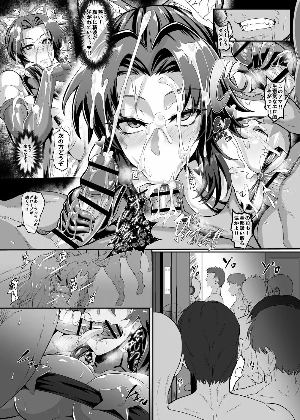 極楽蝶４其の１ - page6