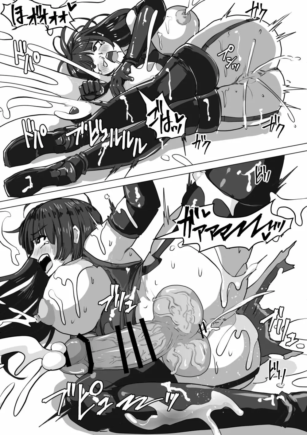 ふたなり射精管理!～100日後に射精する退魔使徒～ - page100