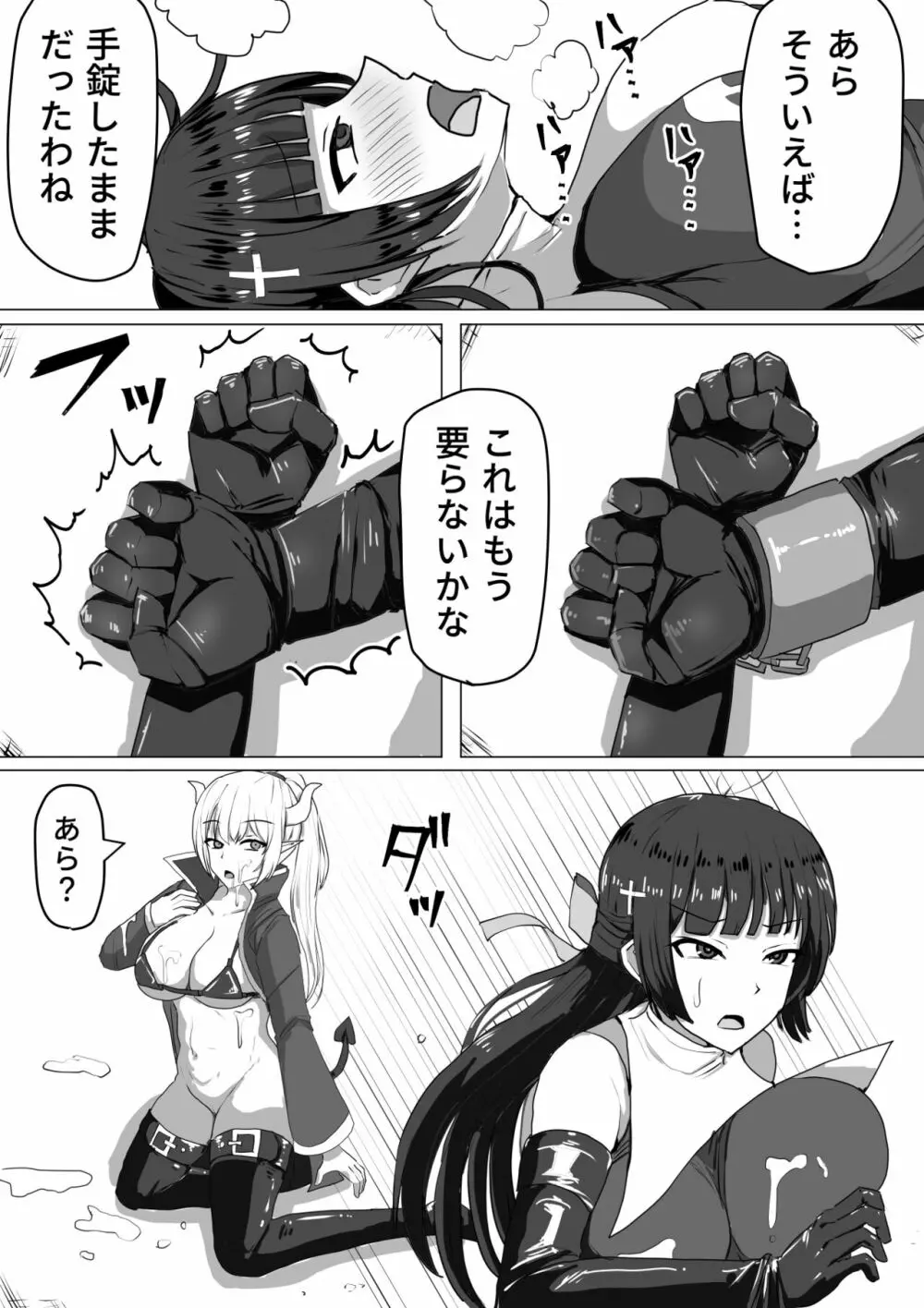 ふたなり射精管理!～100日後に射精する退魔使徒～ - page34